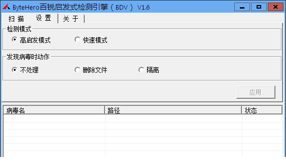 ByteHero百锐启发式检测引擎
