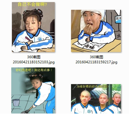 还珠格格表情包
