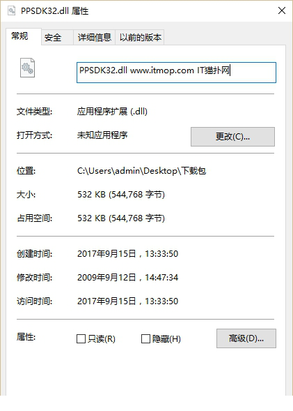 ppsdk32.dll文件