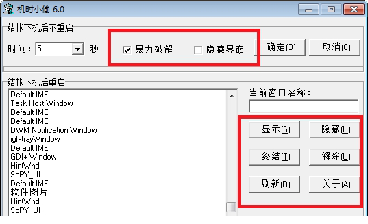 机时小偷