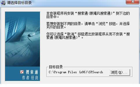 搜索通下载