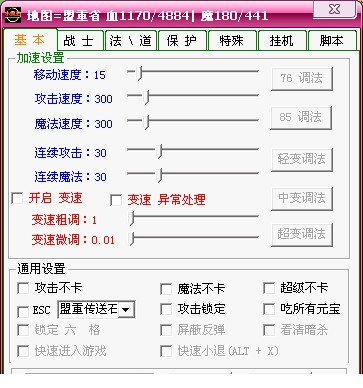 传奇小霸王辅助