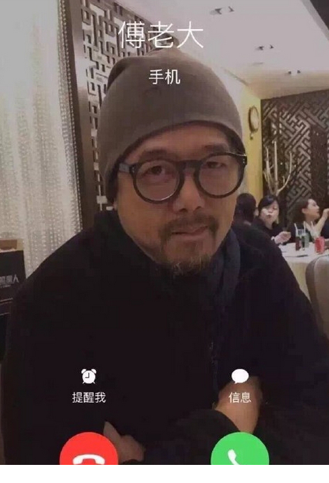 余罪傅老大来电图片