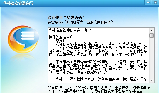 华强洽洽免费版