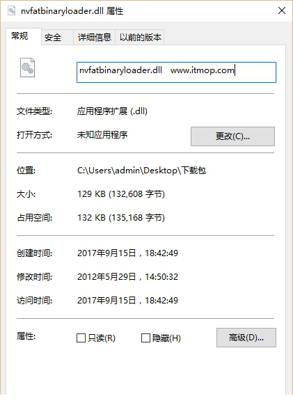 nvfatbinaryloader.dll文件