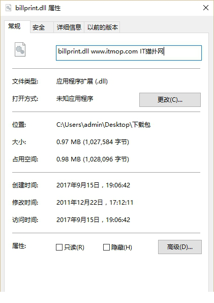 billprint.dll文件