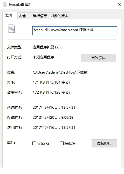 fvecpl.dll文件