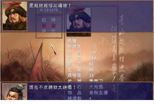 三国演义5011免费版