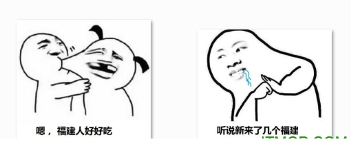 广东人吃福建人表情包