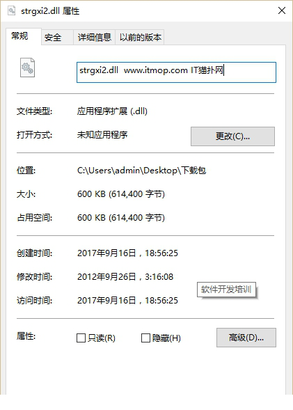 strgxi2.dll文件