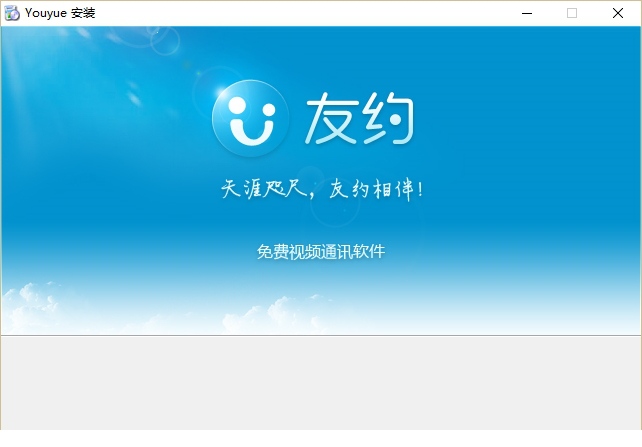 联想友约