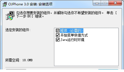 OJPhone