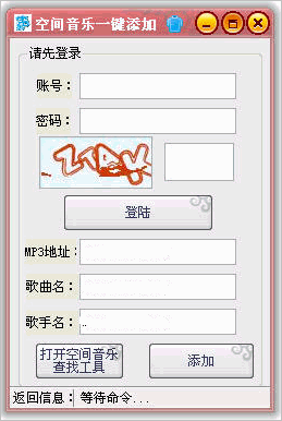 QQ空间音乐