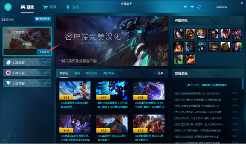 外服盒子免费版