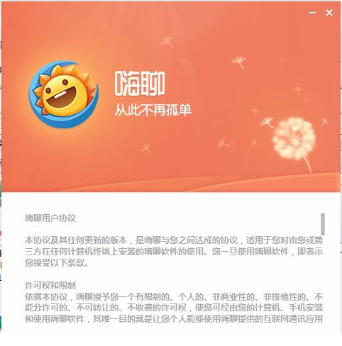 cihi嗨友之家下载