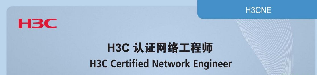 最新H3CNE-GB190题库