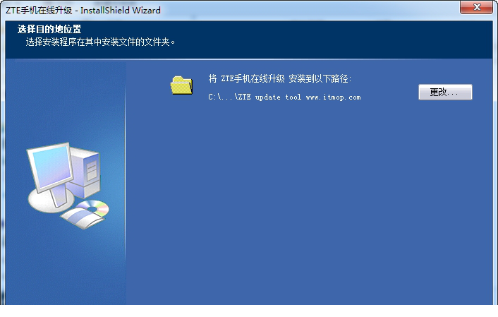 中兴官方升级工具
