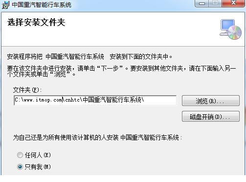 中国重汽智能行车系统电脑版下载