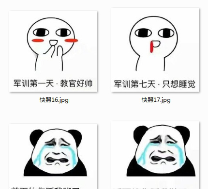 军训晒黑表情包