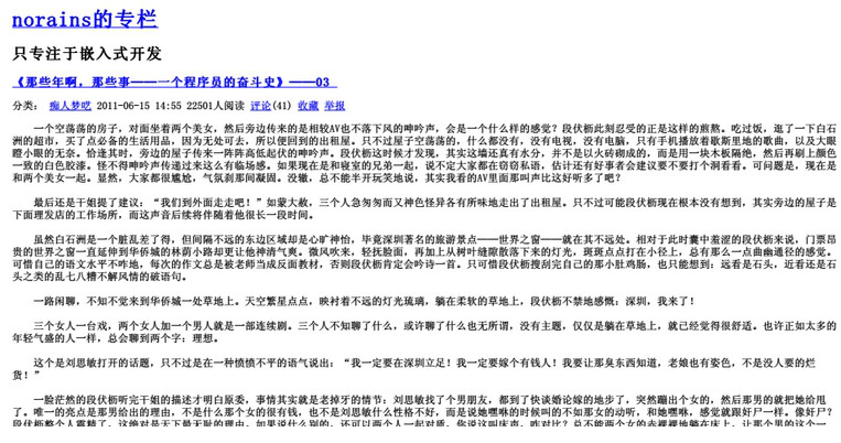 一个程序员的奋斗史pdf