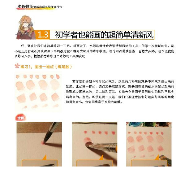 水色物语pdf下载