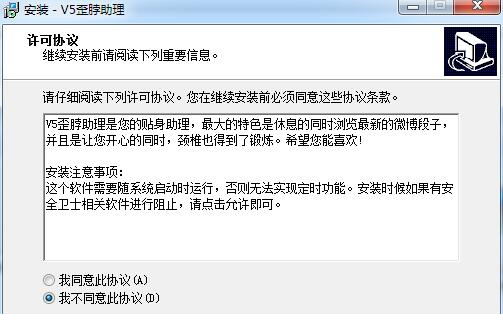V5歪博助理