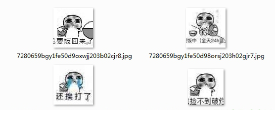 我去要饭了表情包