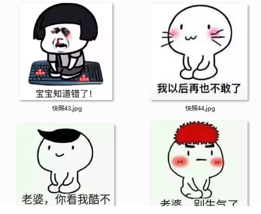 哄老婆的表情包