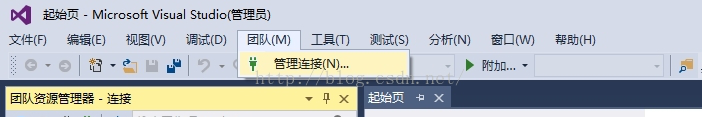 VS2015 Git 插件应用于教程