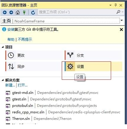VS2015 Git 插件应用于教程