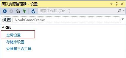 VS2015 Git 插件应用于教程