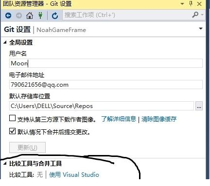 VS2015 Git 插件应用于教程