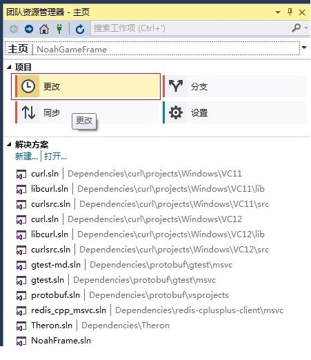 VS2015 Git 插件应用于教程