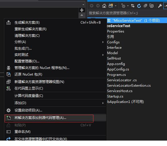 vs2017 git 插件应用于教程