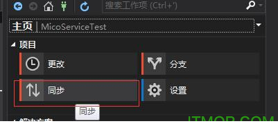 vs2017 git 插件应用于教程