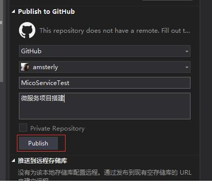 vs2017 git 插件应用于教程
