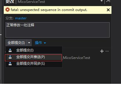 vs2017 git 插件应用于教程