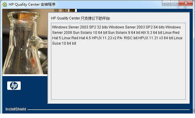 hp quality center安装包(经常用的软件缺陷bug管理)