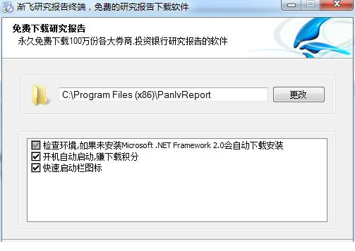 渐飞研究报告客户端下载