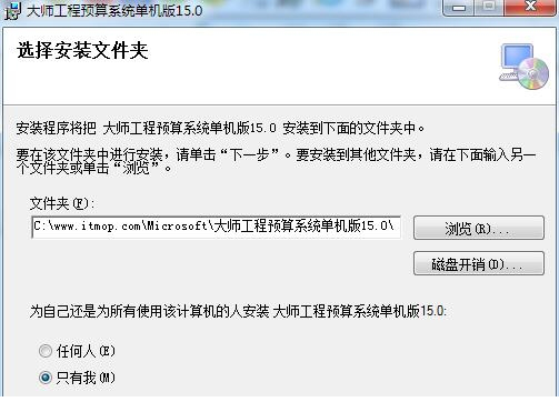 大师装修工程预算经常用的软件破解版下载