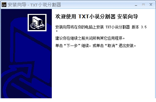 电子书分割器下载