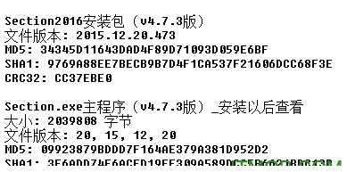 section经常用的软件免费下载