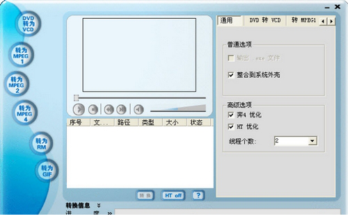 豪杰视频通免费版