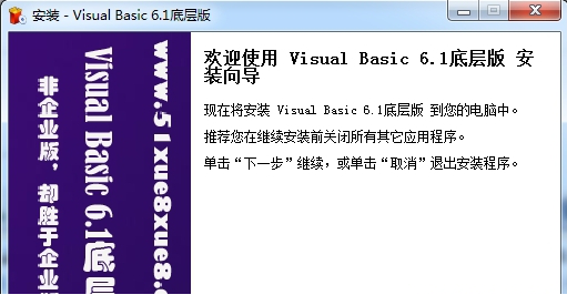 vb梦工厂vb6.1底层版