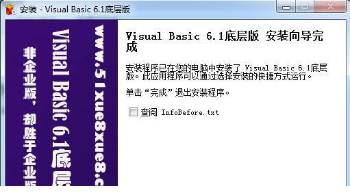 visual basic 6.1底层版