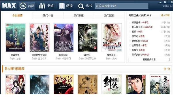 MaxReader