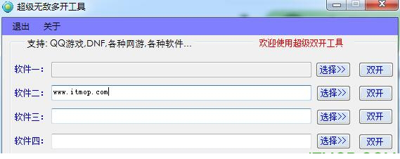 超级无敌多开工具