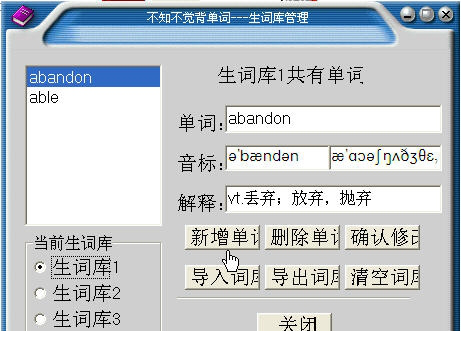 不知不觉背单词