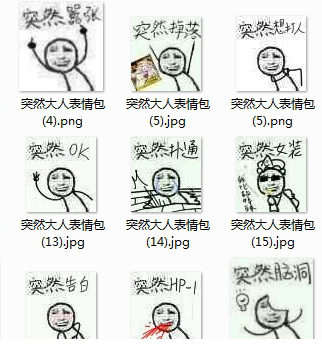 突然打人表情包