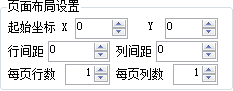 条形码生成打印工具